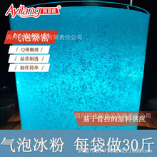 阿依郎气泡冰粉粉120g原料商用批发专用白凉粉手搓