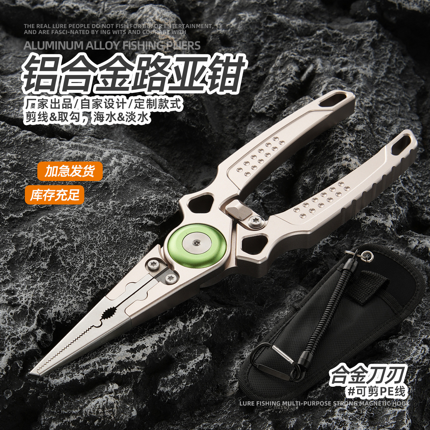 Factory direct supply - Aluminum alloy long-nose pliers for fishing, hook removal, ring opening, outdoor sea fishing, wild fishing, fish control tool