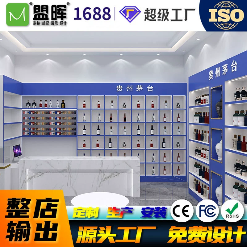 Высококачественный табачный гостиничный витринный витринный витринный витринный шкаф Moutai Ликер чайный шкаф