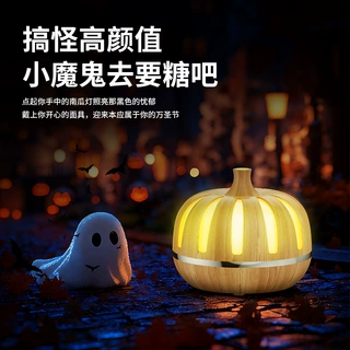 万圣南瓜大雾加湿净化器 七彩夜灯家用加湿香薰机  usb木纹香薰机