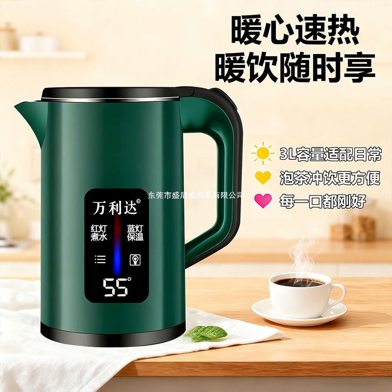 万利达烧水壶智能保温家用电热水壶煮水壶自动断电开水壶3L大容量|undefined
