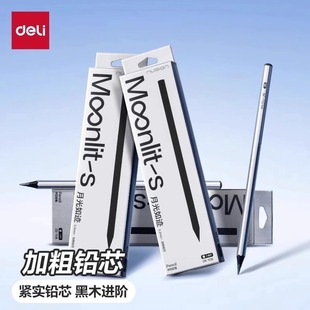 Deli NS753 silver Hexagon Nucai Pencil HB Pencil for Students Art Painting Examination Children's Pencil