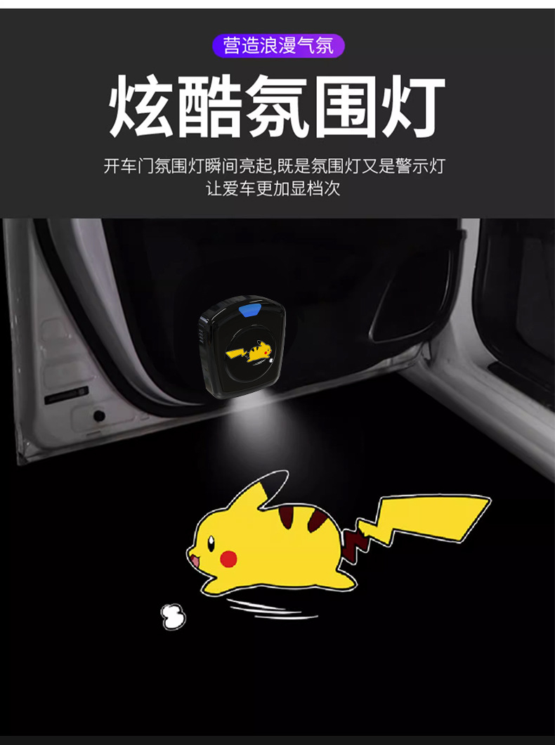 Battery Dynamic Welcome Light Car Electric Car Motorcycle Cartoon Projector Door Lighting Decorative Atmosphere Light