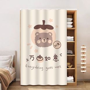 Wardrobe Door Curtain, Doorless Cabinet, Dust-Proof Curtain, Bookshelf Storage Rack, Punch-Free Velcro Slide Curtain