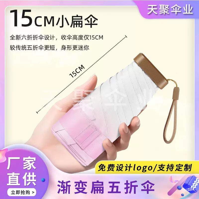 渐变扁五折伞黑胶防晒遮阳女晴雨两用太阳伞迷你小巧便携折叠胶囊