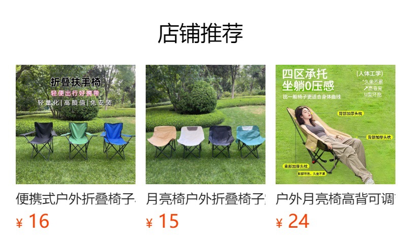 预览状态下无法点击,发布后,可点击跳转到对应的商品页面