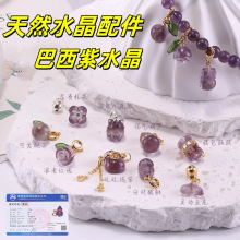 岑天然紫水晶吊坠手工diy手链配饰配件貔貅葫芦手串小滴溜挂件