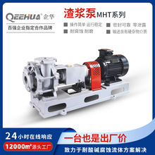 定制生产含颗粒浆料矿浆石灰乳无机盐强腐蚀耐磨砂浆泵化工流程泵