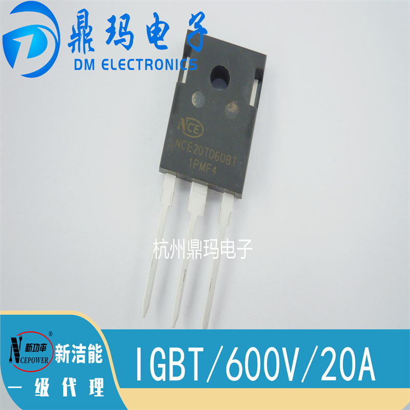 NCE20TD60BT TO-247    NCE新洁能IGBT管 600V/20A