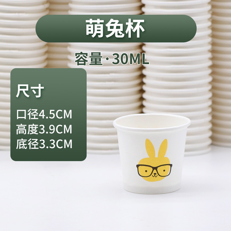 Taza de degustación, taza de papel desechable, mini taza de degustación, taza de vino pequeña, taza de yogur desechable, taza pequeña