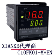 带1位小数点显示C10FK01-M*EN温控器 XIANKE/REX-C10温度控制器
