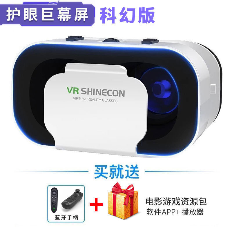 vr眼镜虚拟现实游戏电影智能手机BOX三d眼镜一体机头戴式千幻批发