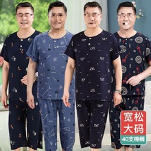 中老年棉绸睡衣男士夏季薄款爸爸短袖绵绸套装老年人大码家居服男