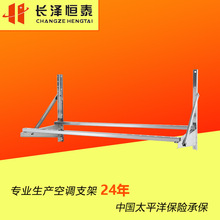 长泽金属 5匹不锈钢豪华支架空调支架外机支架加强款 安全耐用