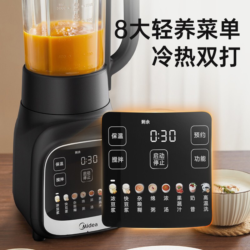 美的破壁机家用全自动低音免滤加热养生料理榨汁豆浆机MJ-PB80F02|undefined