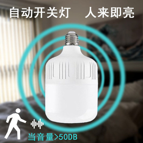 Smart radar sensor bulb corridor hallway property garage bathroom hallway LED human infrared sensor