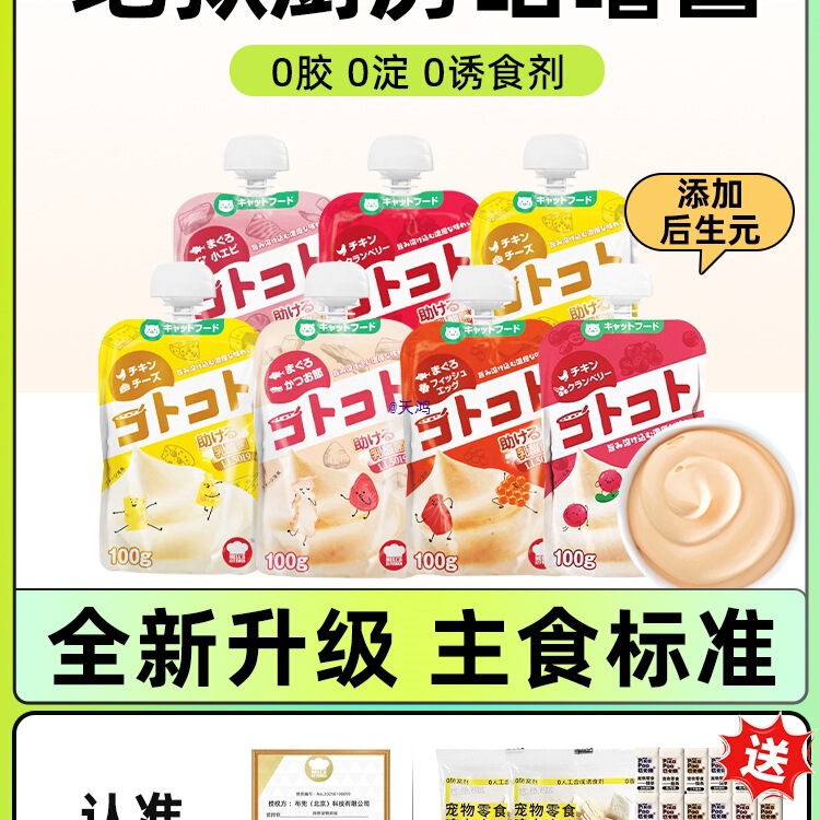 Japanese Kitchen Gulu Sauce Classic Series Cat Snacks Cat Strips Wet Food Bag Cat Canned Adult and Young Cats 6 Bags
