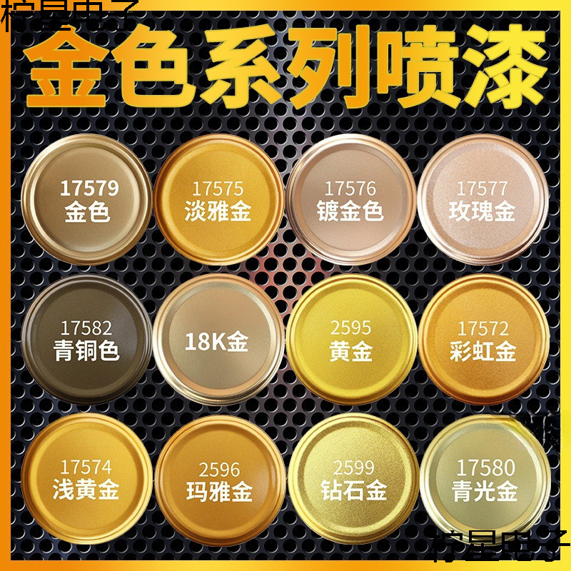 金色自动手摇自喷漆黄金镀金闪光土豪玫瑰金古铜色金属防锈油漆罐