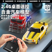变形金刚电动遥控合金车桌面迷你漂移赛车男孩子儿童玩具生日礼物