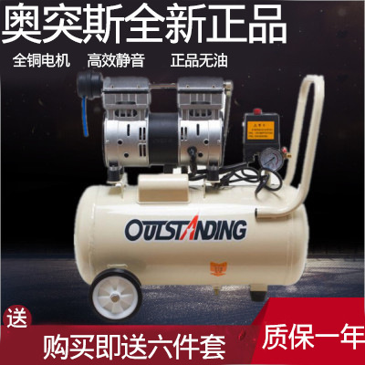 Osos Air Pump Air Compressor Small Air Compressor Inflatable Oil-free Silent 220V Woodworking Spray Paint Air Pump Osos Air Pump Air Compressor Small Air Compressor Inflatable Oil-free Silent 220V Woodworking Spray Paint Air Pump