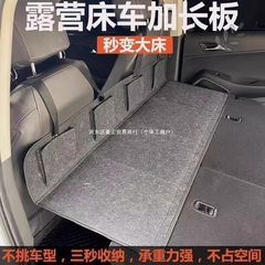 车载旅行床SUV护头挡延长板可折叠非充气后排露营后备箱睡觉出游
