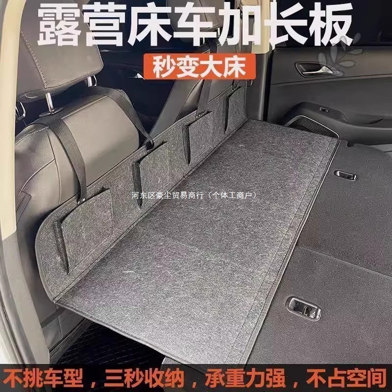 车载旅行床SUV护头挡延长板可折叠非充气后排露营后备箱睡觉出游|undefined