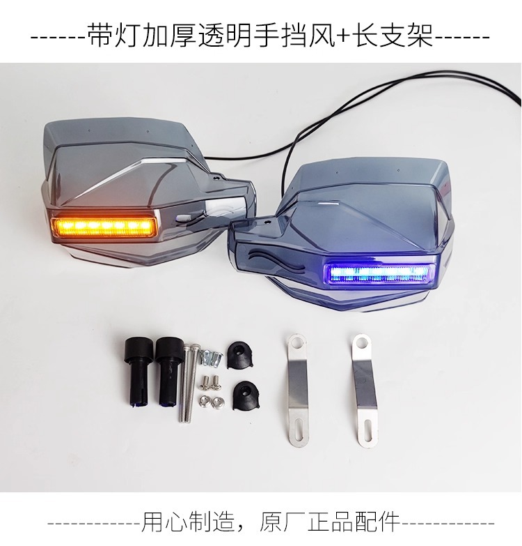 Suitable for Suzuki Scooter Uy125 Hand Guard Usr125 Windshield Handle Nx125 Universal Accessories with Light