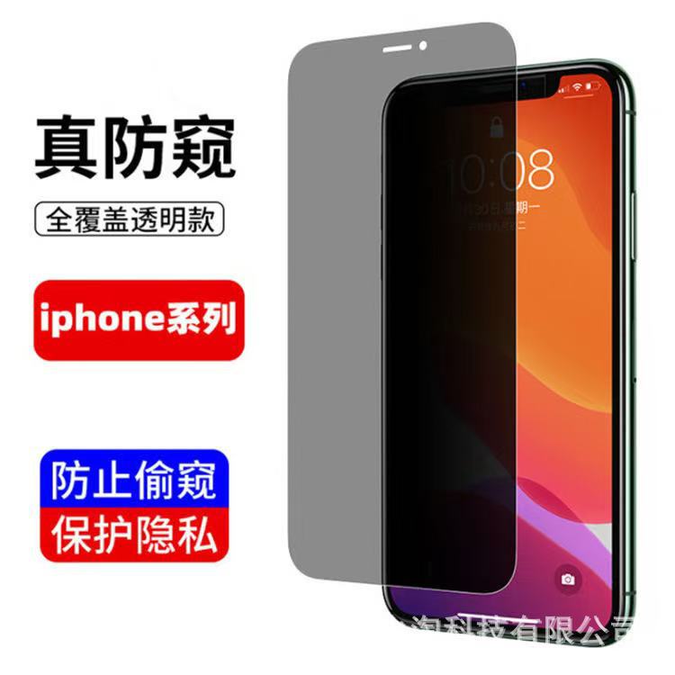 苹果17pro防偷窥钢化膜高铝iPhone17promax全屏17Air手机膜17适用|undefined