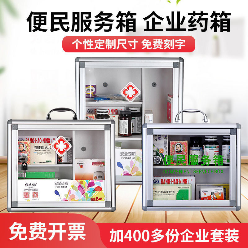 薬箱フルセット家庭用薬箱壁掛けロック式銀行コンビニエンスサービス医療救急箱薬保管|undefined
