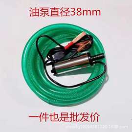电动抽油泵柴油12V24V伏抽油器抽水泵全自动小型车载自吸电油泵