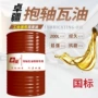 抗腐抗磨润滑性能机车