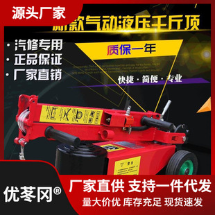 New Horizontal Pneumatic Hydraulic 0kg Ton 40 80 Ton 100 120t Tire Repair Air Pressure Jack