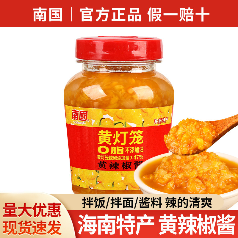 包邮海南特产南国黄灯笼辣椒酱香辣135g烧烤佐餐拌面酱剁椒酱调料