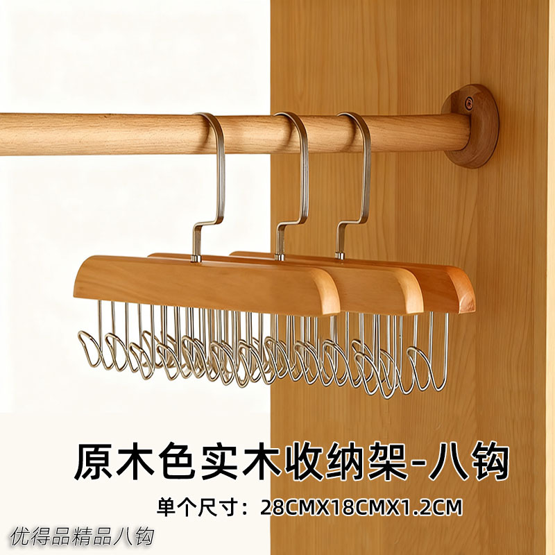 [8후크 옷걸이 3개] 우드 컬러