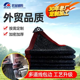 遮阳网;工农业塑料;其他塑料网