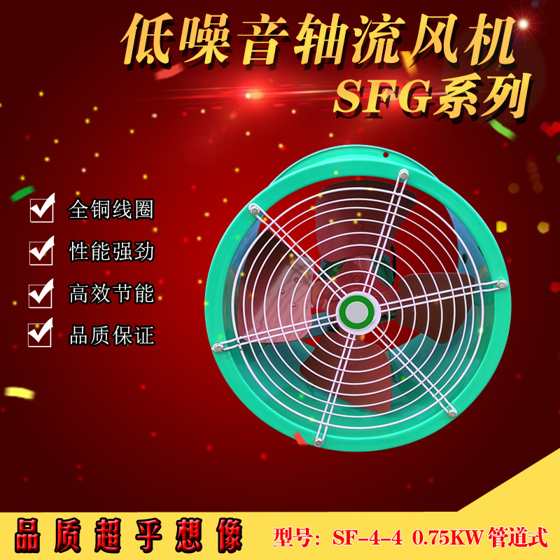 轴流风机管道式SF4-4低噪声0.75KW纯铜大风量油烟排气工业通风机