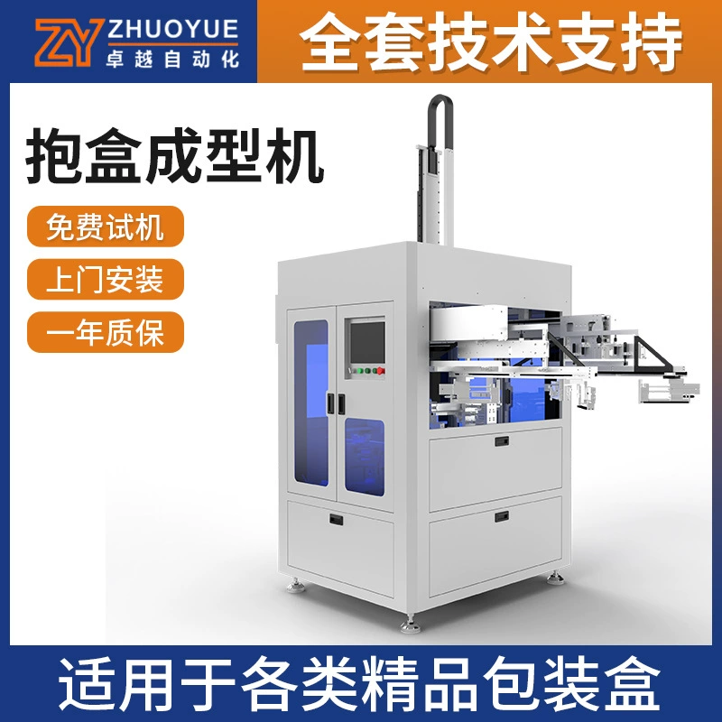 Нестандартная изготовленная на заказ коробка формовочная машина небесная крышка зарядная коробка формовочная машина адаптер питания формовочная машина