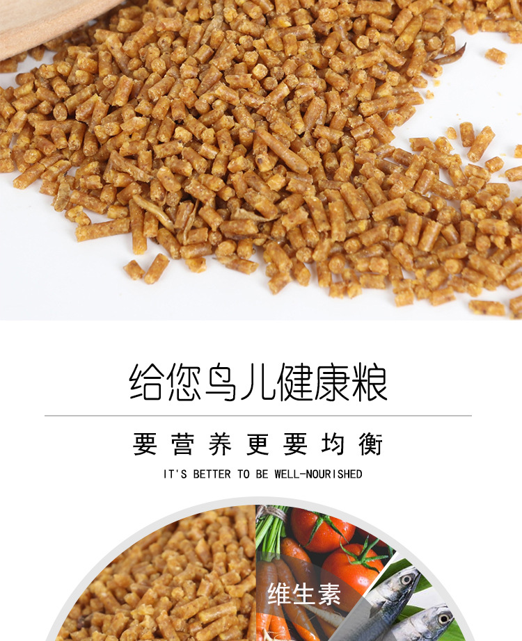 八哥粮详情--批发_02