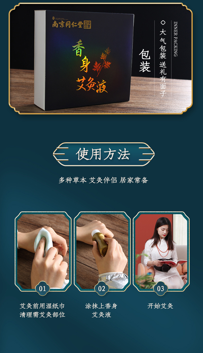 Moxibustion Liquid 2 Bottles 50ml Each Mugwort Artemisia Topical Herbal Solution Gift Box preparation