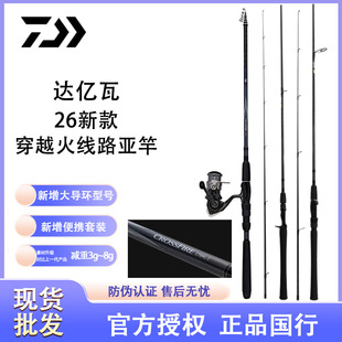 DAIWA达亿瓦 26 новый CROSSFIRE firewire Панно -в -длинный выстрел дорога азии Легкая рыба-мандаринка с кончиком