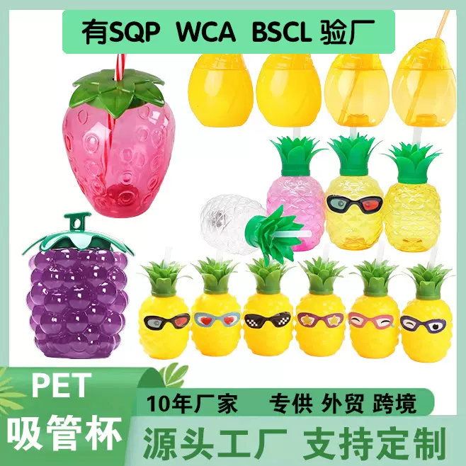 网红眼睛菠萝杯一次性塑料菠萝杯葡萄杯芒果杯网红水杯冷饮果汁杯