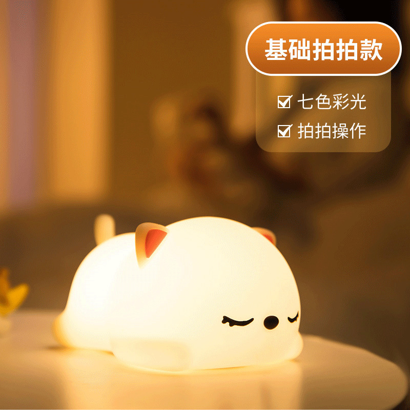 Lámpara de silicona de gato roncando LED recargable colorida lámpara creativa de regalo de cumpleaños cabezal de cama para dormir lámpara de noche