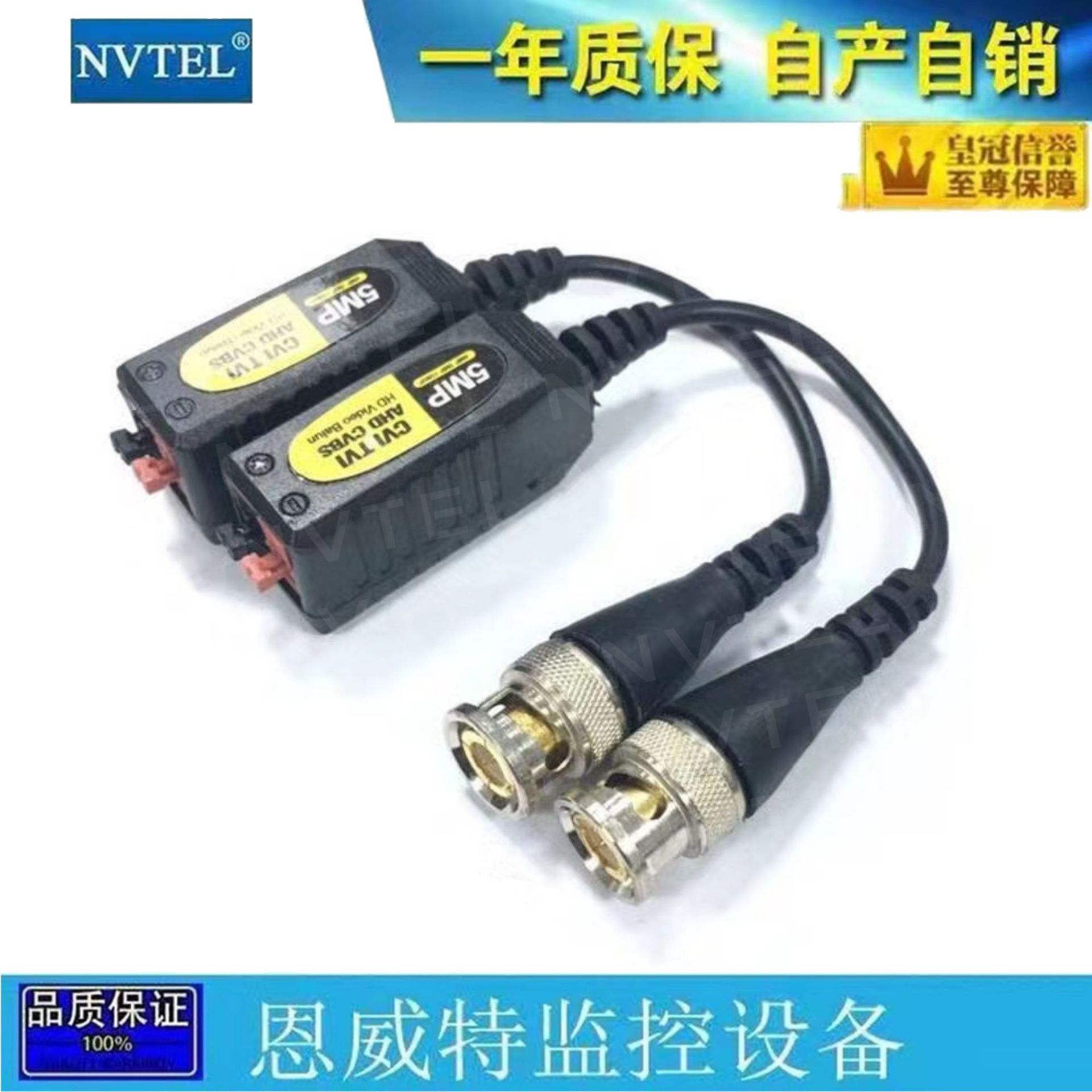 监控双绞线传输器500万NVTEL品牌AHD CVI TVI 5MP视频传输器balun