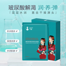 补水面膜玻尿酸多重补水精华持久润泽水润肌肤高端化妆品一件代发