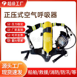 正压式空气呼吸器碳纤维气瓶RHZK6.8L/30mpa消防钢瓶正压式呼吸器