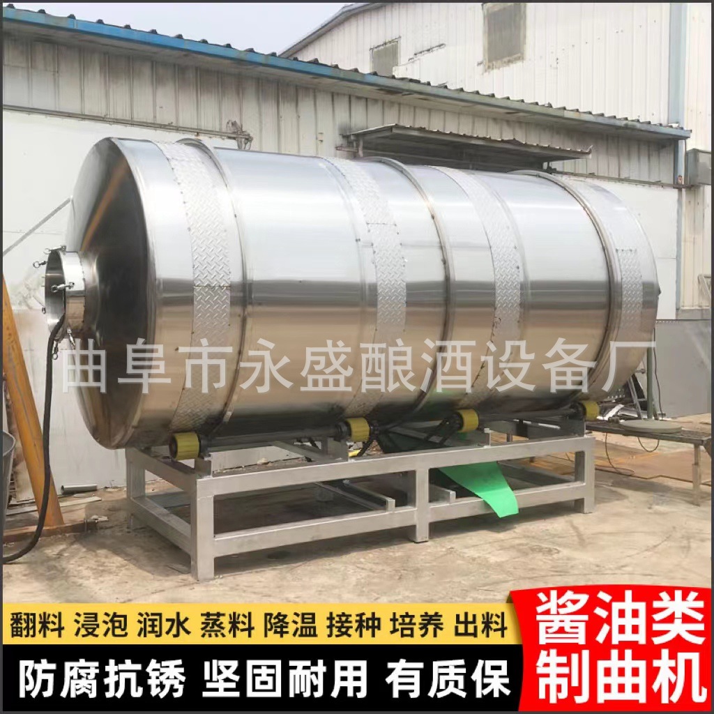 供应食品级304不锈钢全自动酱油酿造设备 调味品加工设备商用