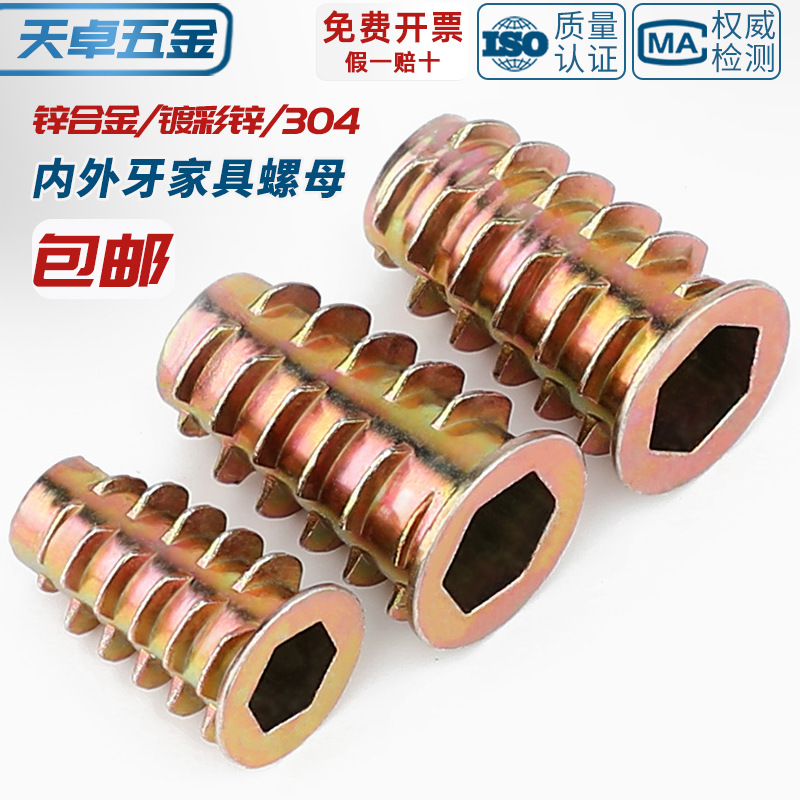 Tuerca de dientes internos y externos de carpintería cabeza hundida tuerca de muebles hexagonal interior pieza incrustada tapa de tornillo trapezoidal mm4m5m6m8m10