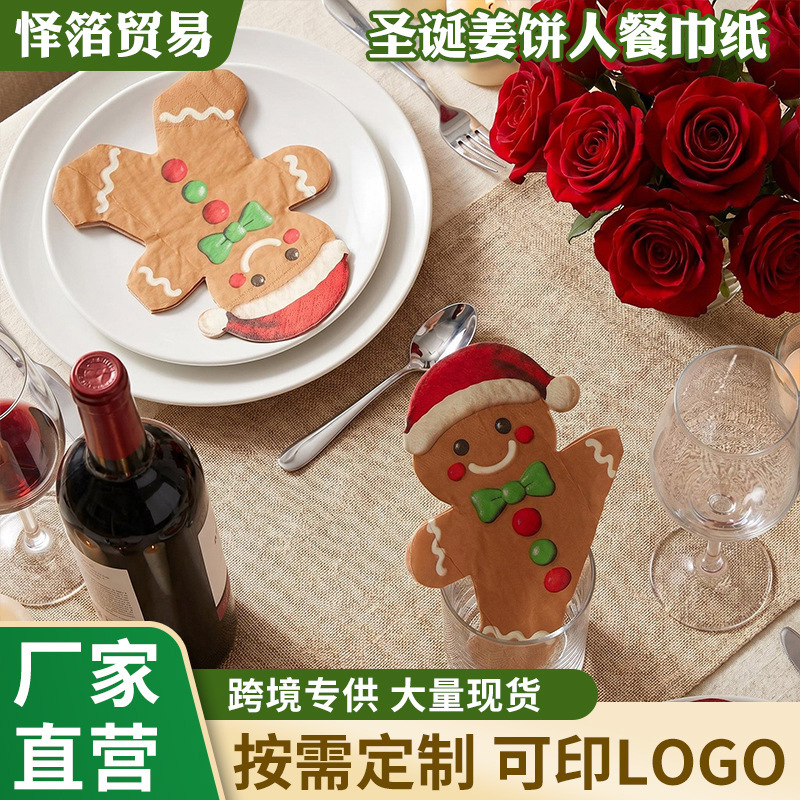 Cross-border foreign trade Christmas colorful printed napkins with fun shaped gingerbread men, snowmen, and snowflakes Cross-border foreign trade Christmas colorful printed napkins with fun shaped gingerbread men, snowmen, and snowflakes