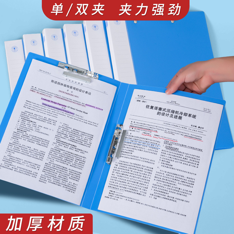 办公用品塑料文件夹a4双夹资料夹加厚档案夹活页文件快劳夹收纳夹