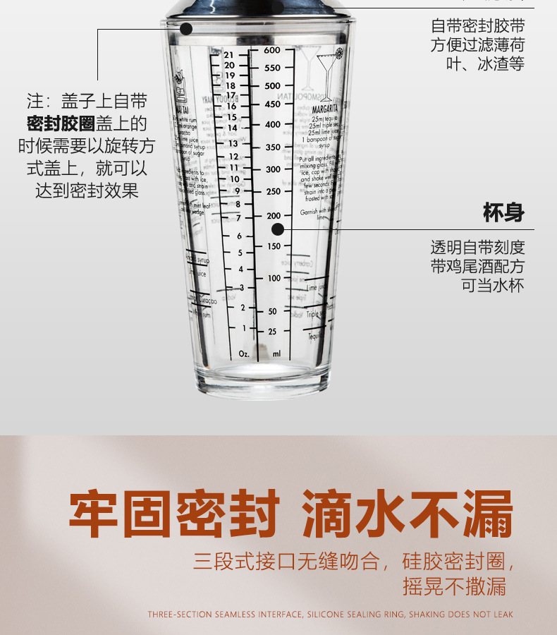 600ml玻璃杯调酒器详情_04.jpg